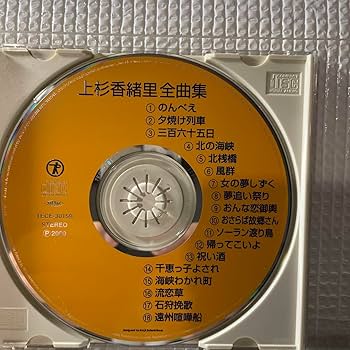 夢の香りのする朝に。 文藝天国　特典CD付き 帯付き 2nd album 「夢の香りのする朝に。」 | 文藝天国 オフィシャル