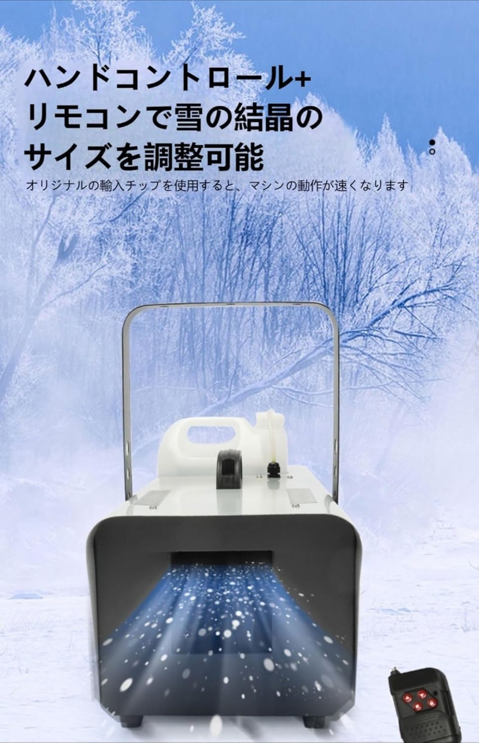 Amazon.co.jp: スノーマシン、ポータブル屋外および屋内ステージ