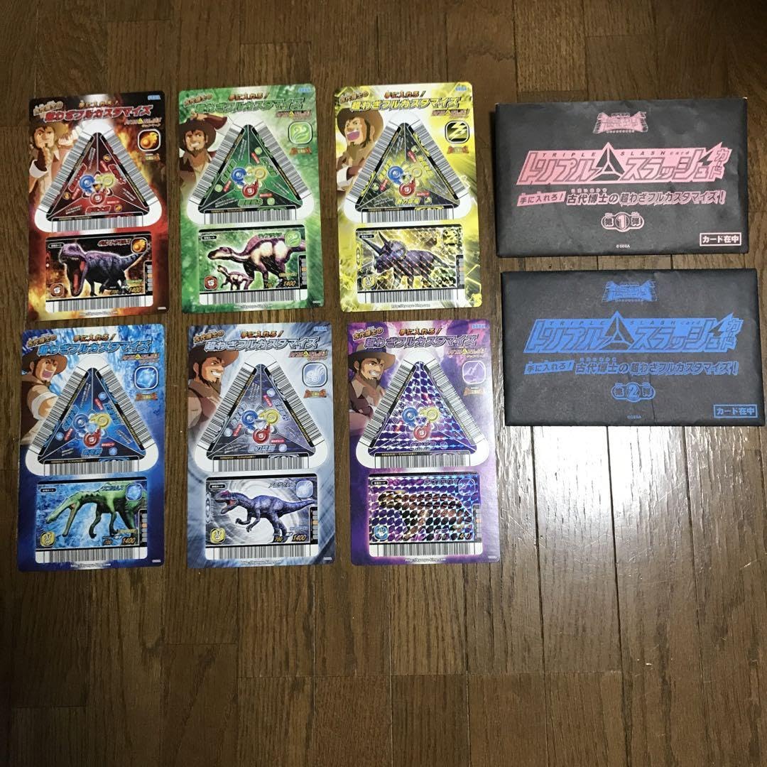 恐竜キング 第一弾 セット