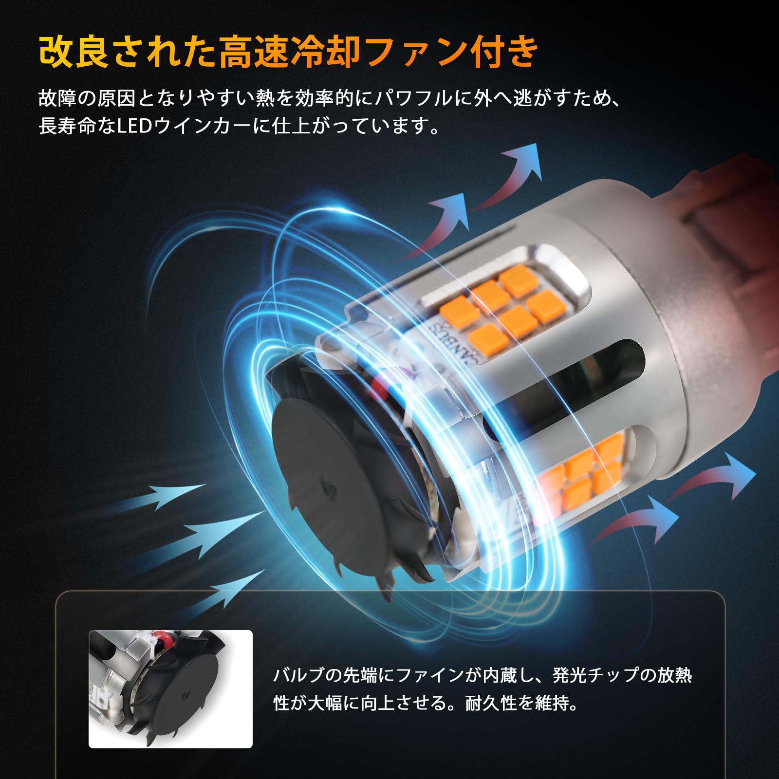 Amazon | KINMIFULIGHT T20 ピンチ部違い ウィンカーバルブ 冷却ファン