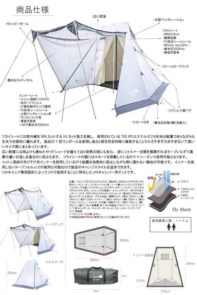 UJackサーペントテントワンポールテント1〜2人とテントマットインナーマット Amazon | UJack(ユージャック) サーペントテント ソロ ワン