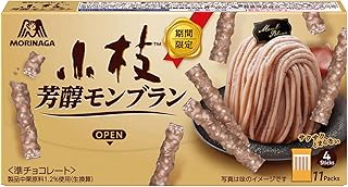 森永製菓 小枝＜芳醇モンブラン＞ 44本×10個