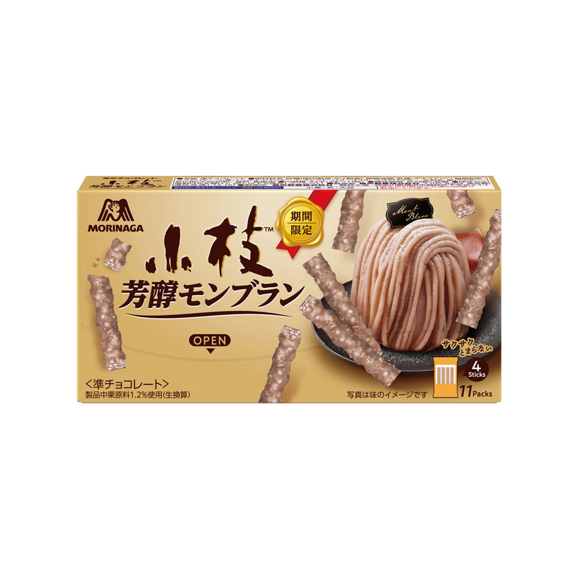 Amazon.co.jp: 森永製菓 小枝＜芳醇モンブラン＞ 44本×10個 : 食品