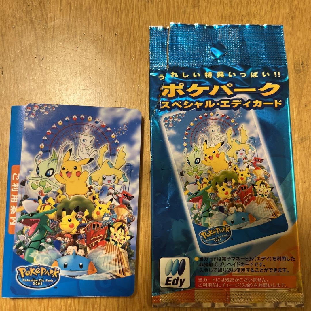 ポケパークスペシャル・エディカード