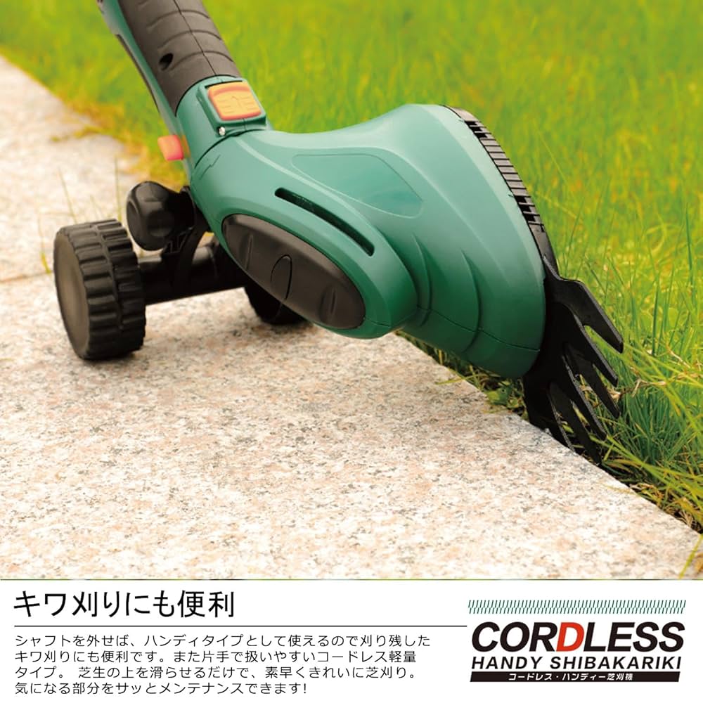 [東京Deco] 2WAY 芝刈り機 電動 充電式 芝生バリカン 生垣バリカン Amazon | [東京Deco] 2WAY 芝刈り機 電動 芝生バリカン 生垣