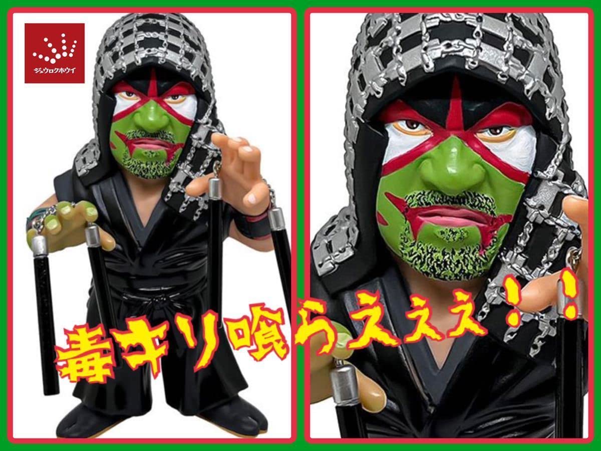 Amazon.co.jp: 16dソフビコレクション○ザ・グレート・カブキ[毒霧緑