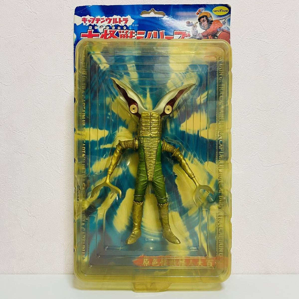 独特の素材 メタリノーム「キャプテンウルトラ」登場宇宙人 