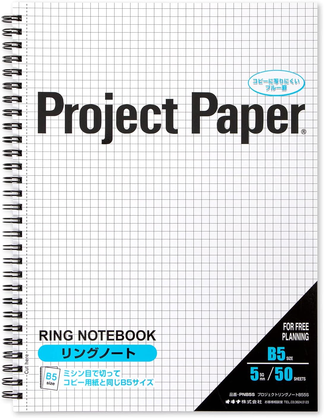 Okina PNA4S Grid Notebook, Project Ring Notebook, A4, 0.2 inch (5 mm) Grid Ruled, 50 Sheets