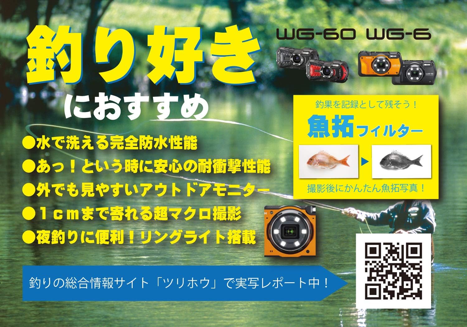 RICOH Waterproof Digital Camera WG-60 Red 14m Withstand Shock 1.6m Cold -10 ? RD 03831