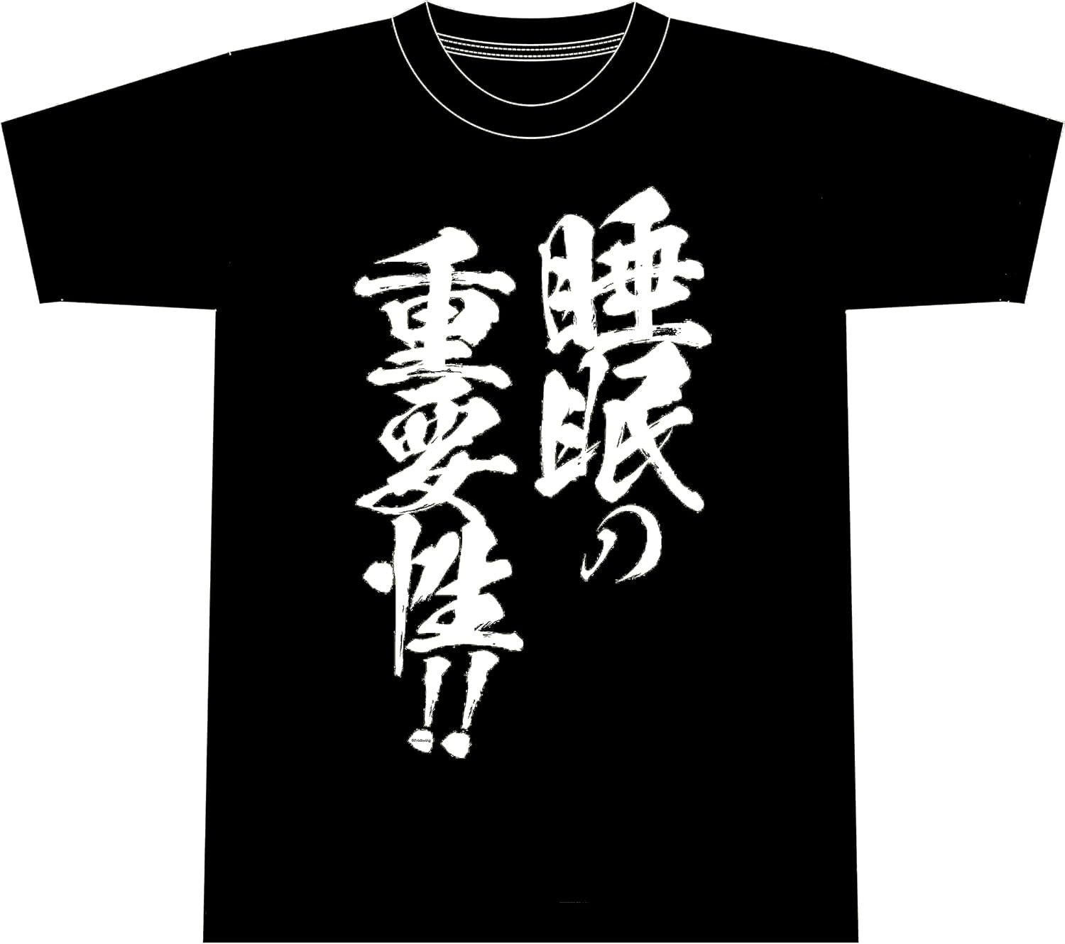 グリザイアの果実 Tシャツ フロントウイング Amazon | [フロントウイング] 『グリザイアの果実』「睡眠の重要性