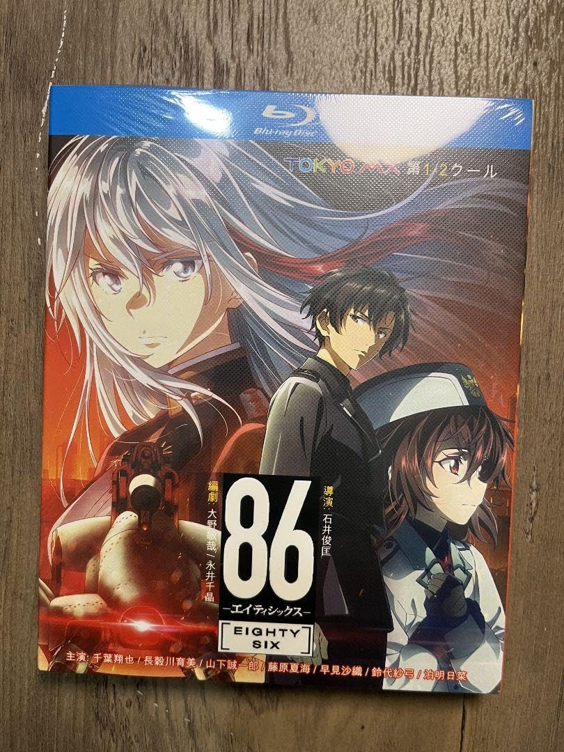 新品 未視聴 86 エイティシックス DVD 全巻 コンプリート セット Amazon.co.jp: 86 エイティシックス DVD全巻完結セット