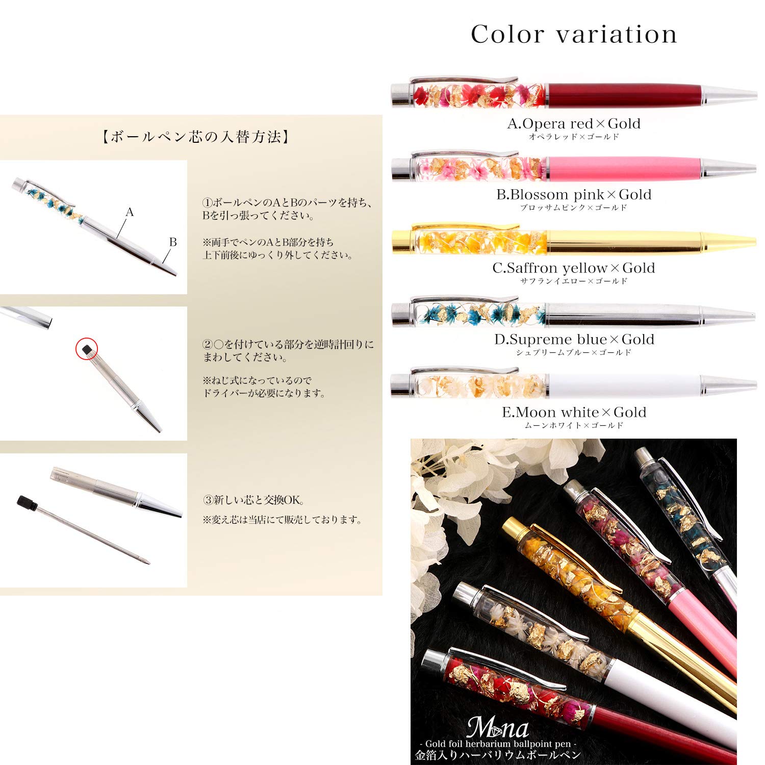 ゴアナクロー　ゴールド ハーバリウム　1022-1 完成品 金箔入り】ハーバリウムボールペン ボールペン