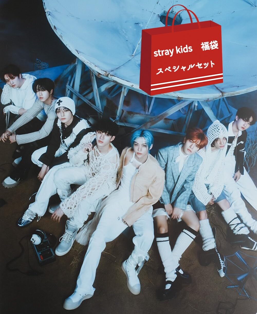 STRAY KIDS ストレイキッズ グッズ 福袋 スペシャルセット