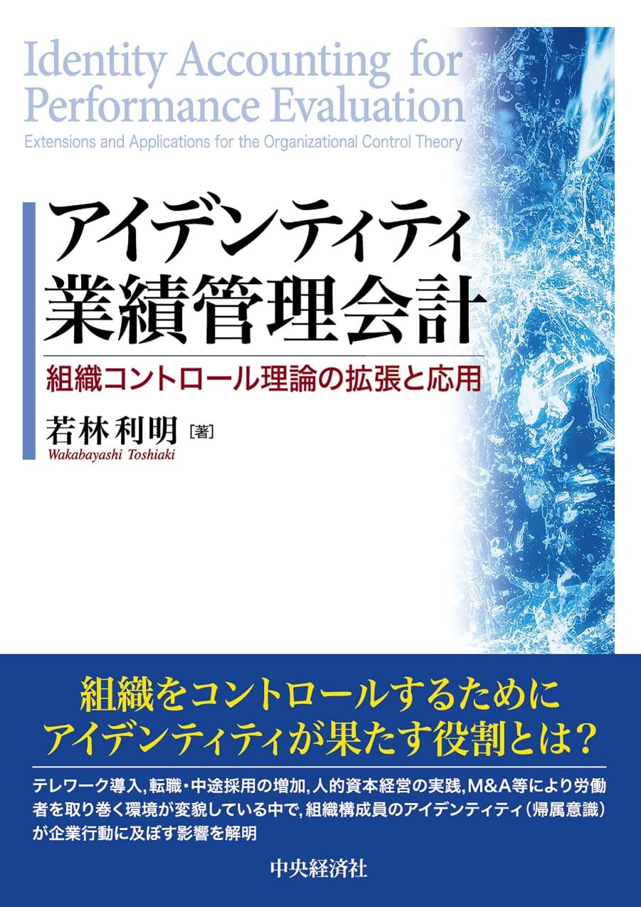 企業組織の発展と会計学の展開1525 71VG83yAwsL.jpg