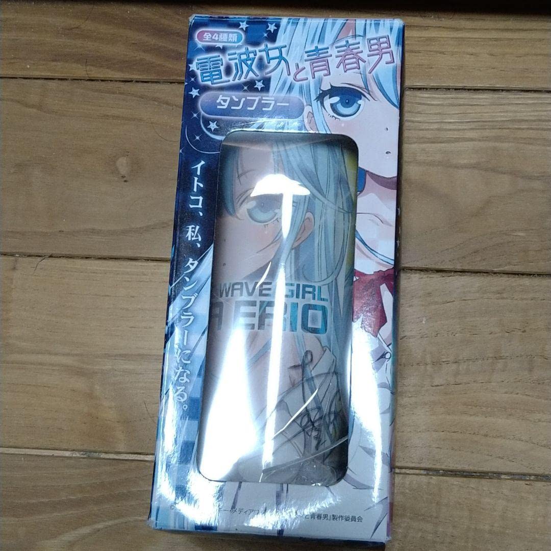 Amazon.co.jp: サイン入り大亀あすかさんサイン入り電波女と青春男 