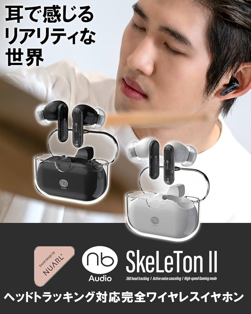 nb Audio SkeLeTon イヤホン LDAC対応 ★新品未使用★ nb) Audioから完全ワイヤレスイヤホン「SkeLeTon」発売!