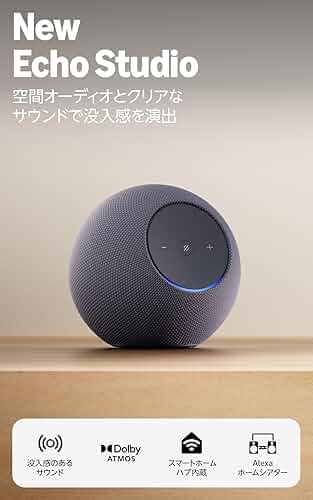 Amazon Echo Studio ホワイト・ブラック 2台セット Echo Studio（2台）レビュー：AUX接続でPCスピーカーとして使っ