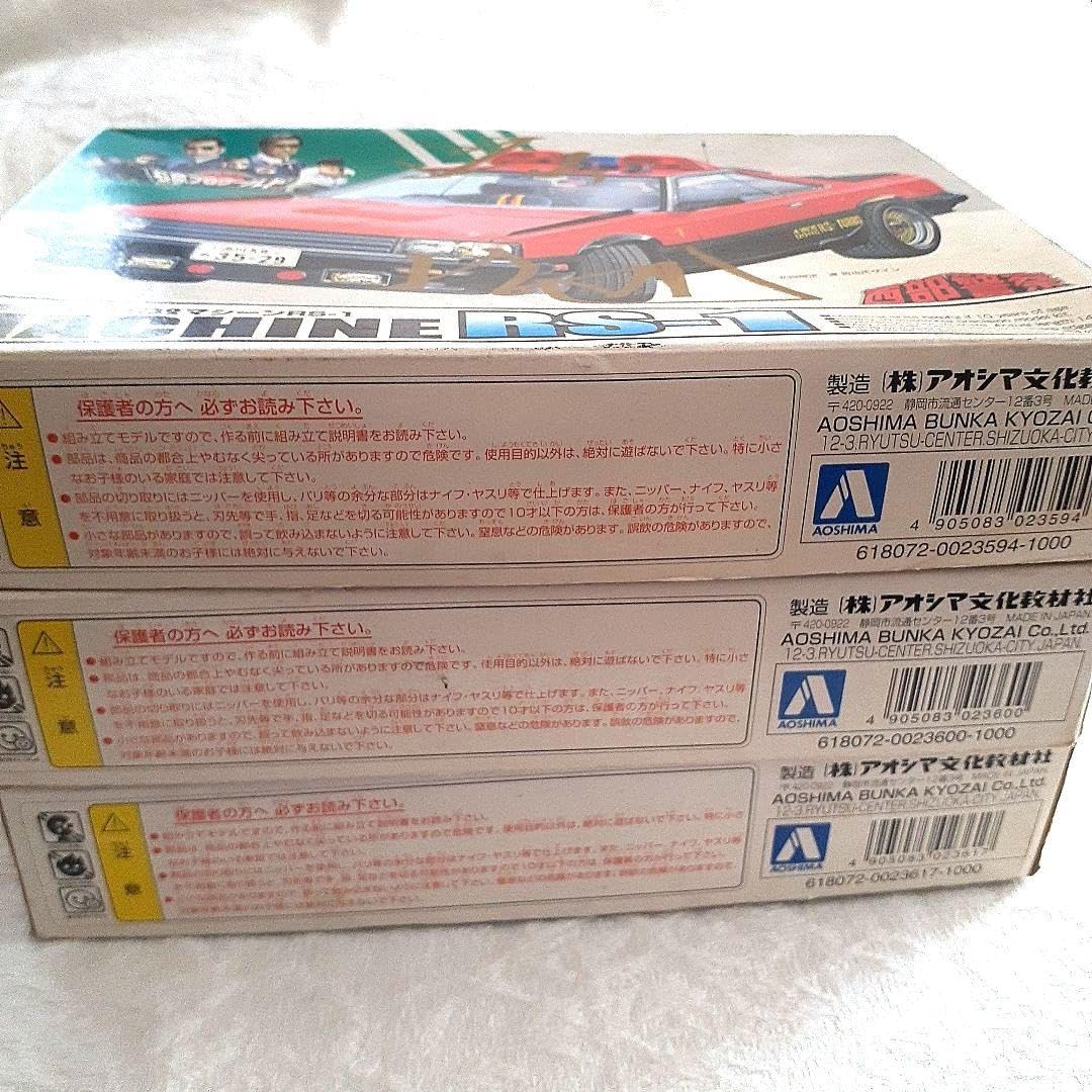 Amazon.co.jp: 西部警察 RS-1 2 3 自動車 プラモデル 3点セット