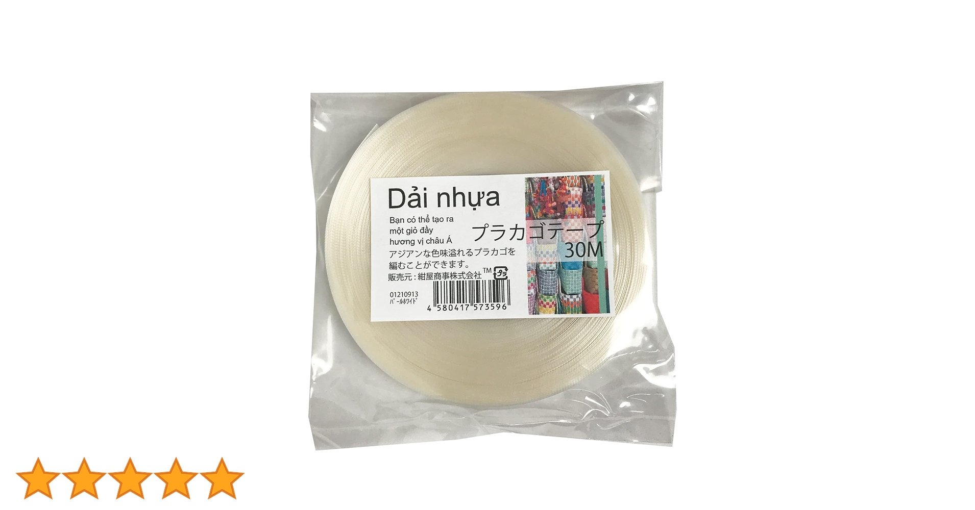 Amazon | konyacorp プラカゴテープ【プラかご バック 作りの