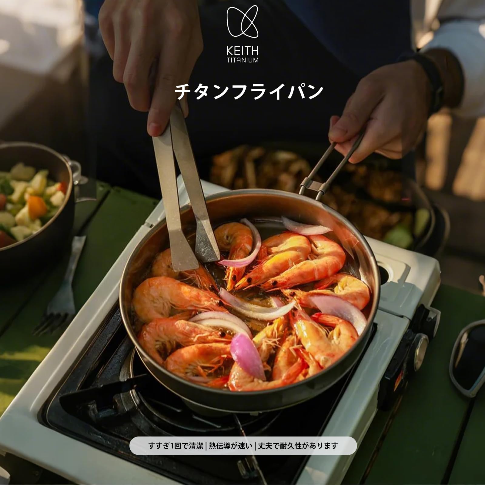 KEITH チタンフライパン ノンスティック 直火対応 超軽量 錆びない キャンプ アウトドア用調理器具 収納バッグ付き Amazon.co.jp: KEITH チタンフライパン ノンスティック 直火対応 超