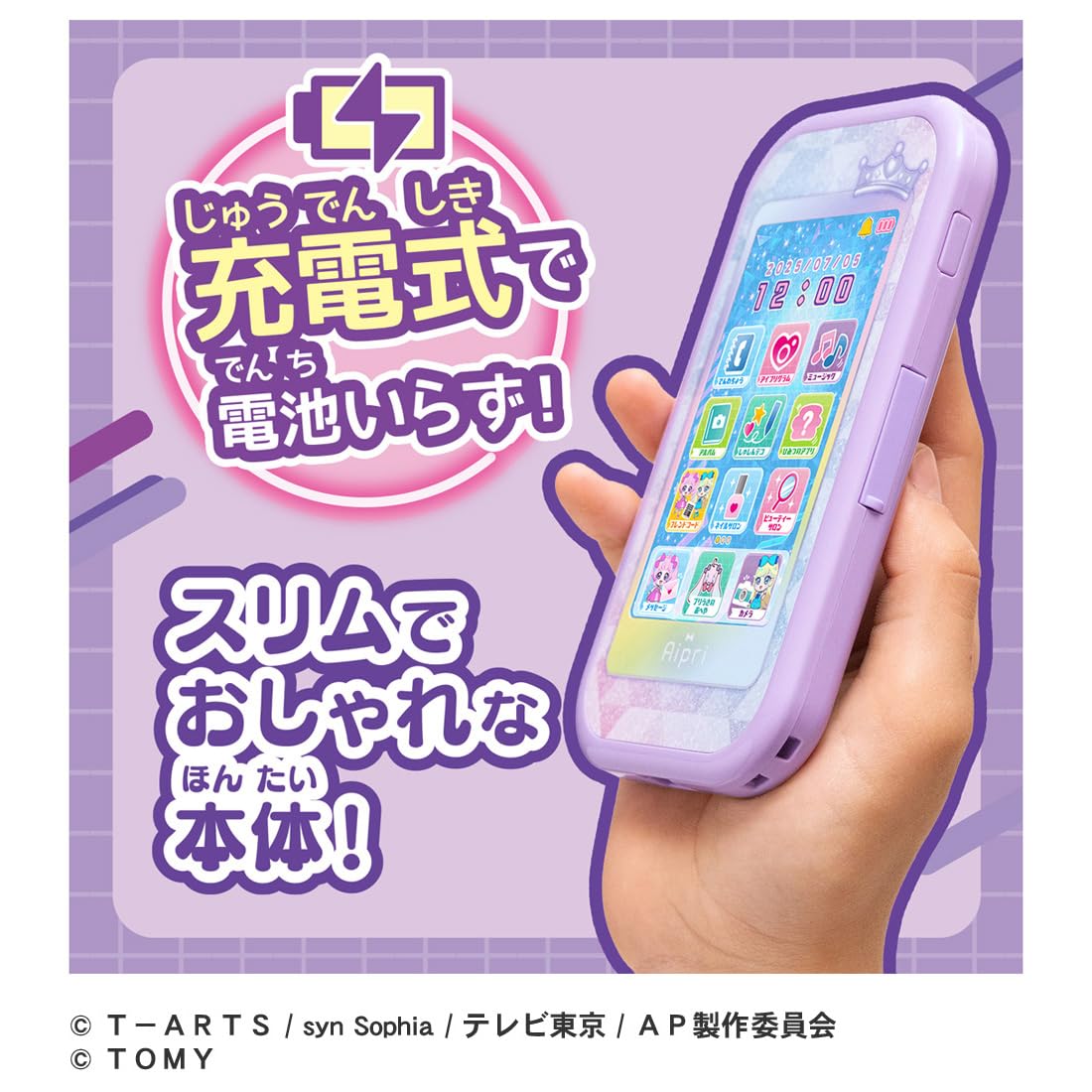 Takara Tomy Secret iPri Secret Apri Smartphone R DX Set : Amazon