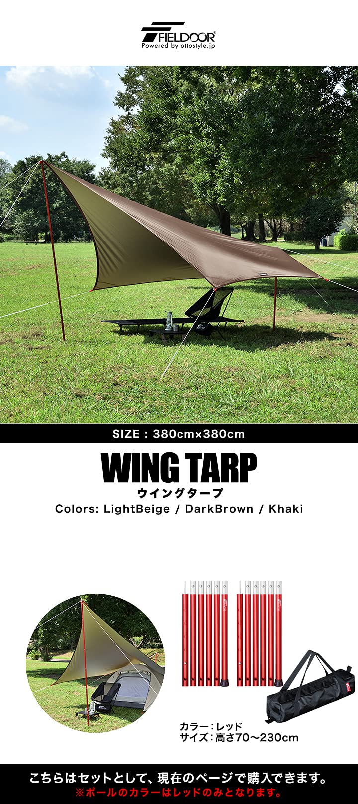 Amazon.co.jp: FIELDOOR ウイングタープ 380cm×380cm ポリエステル
