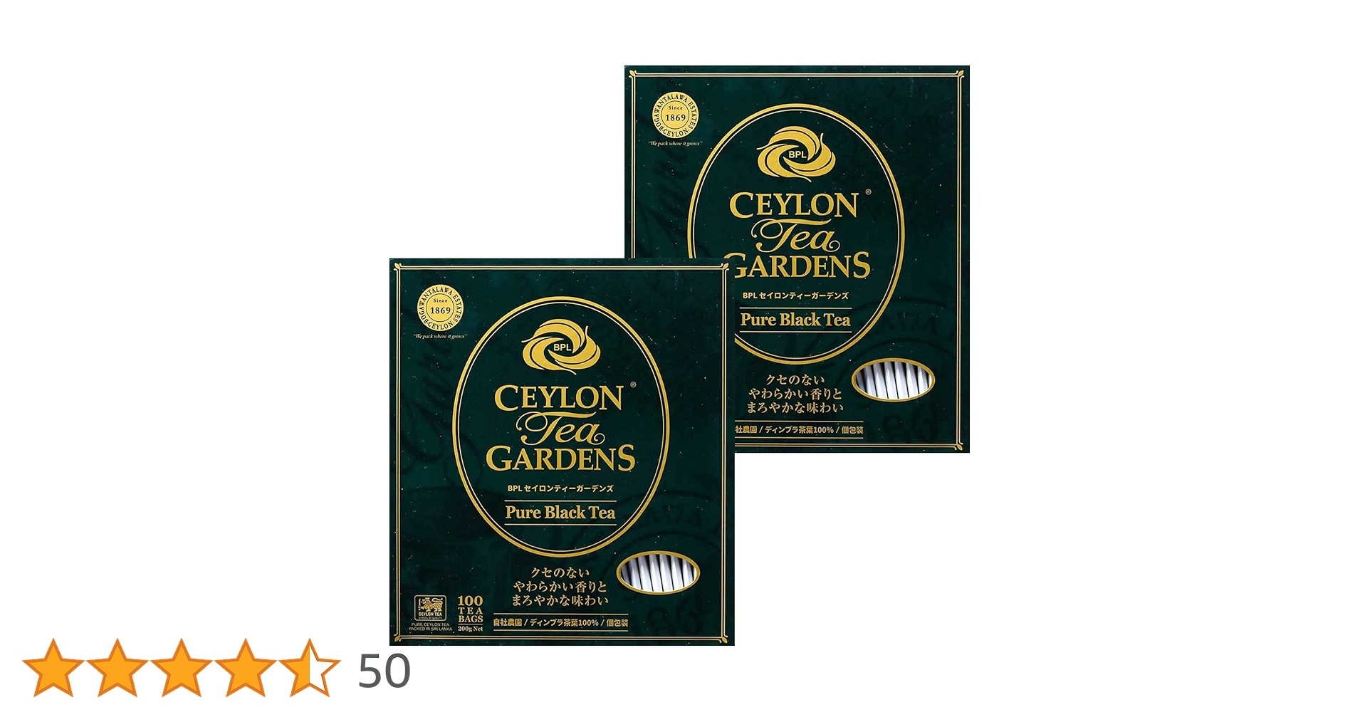 Amazon.co.jp: 富永貿易 BPL セイロンティーガーデンズ ピュアブラック
