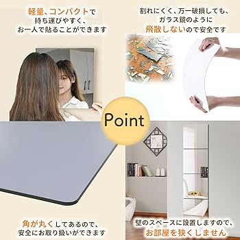 Amazon.co.jp: koncepto f 全身鏡 姿見鏡 割れない鏡 貼る鏡