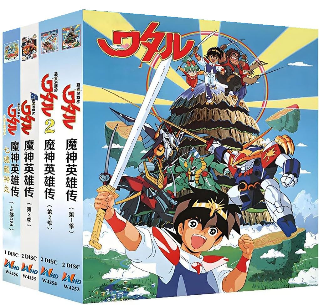 Amazon.co.jp: アニメ魔神英雄伝ワタル (1-3期+七魂龍神丸+5部OVA) 7枚