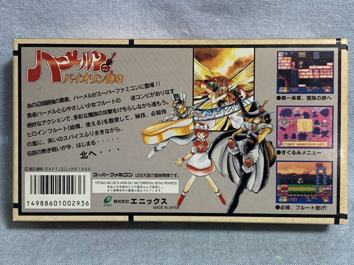 Amazon.co.jp: SFC ハーメルンのバイオリン弾き 品 : 楽器・音響機器