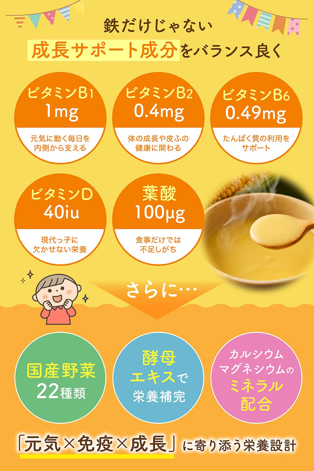 Amazon | TONY すくすくこどもこんぽた 70g 鉄分 子供 コーン