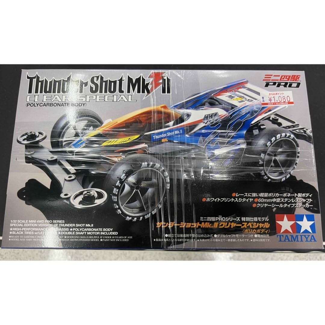 Amazon.co.jp: サンダーショット Mk.II クリヤースペシャル