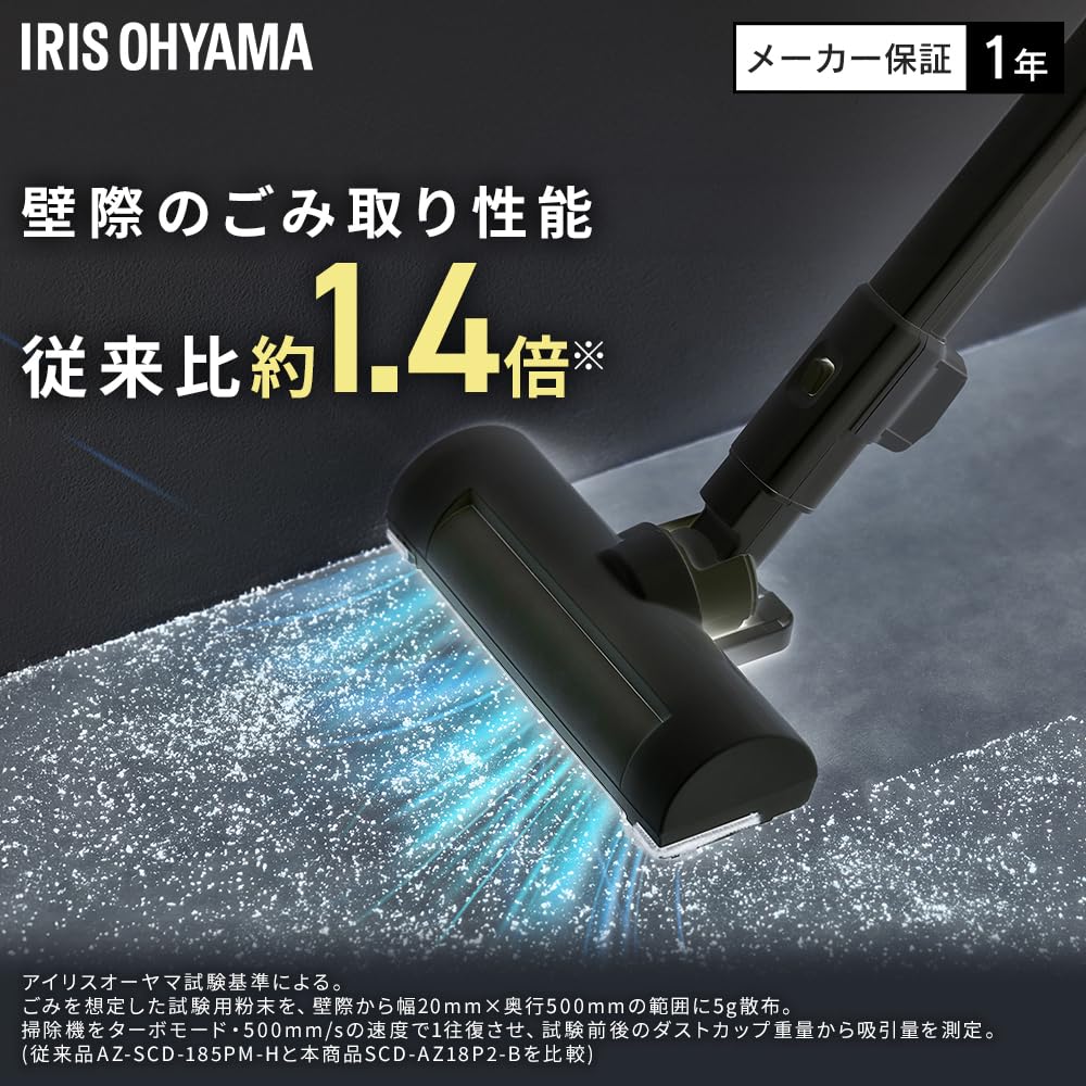 【壁際のゴミも取り逃さない】アイリスオーヤマ コードレス掃除機 軽量1.3kg サイクロン式 パワーブラシ SCD-AZ18P2-B【Amazon.co.jp限定】 - 2