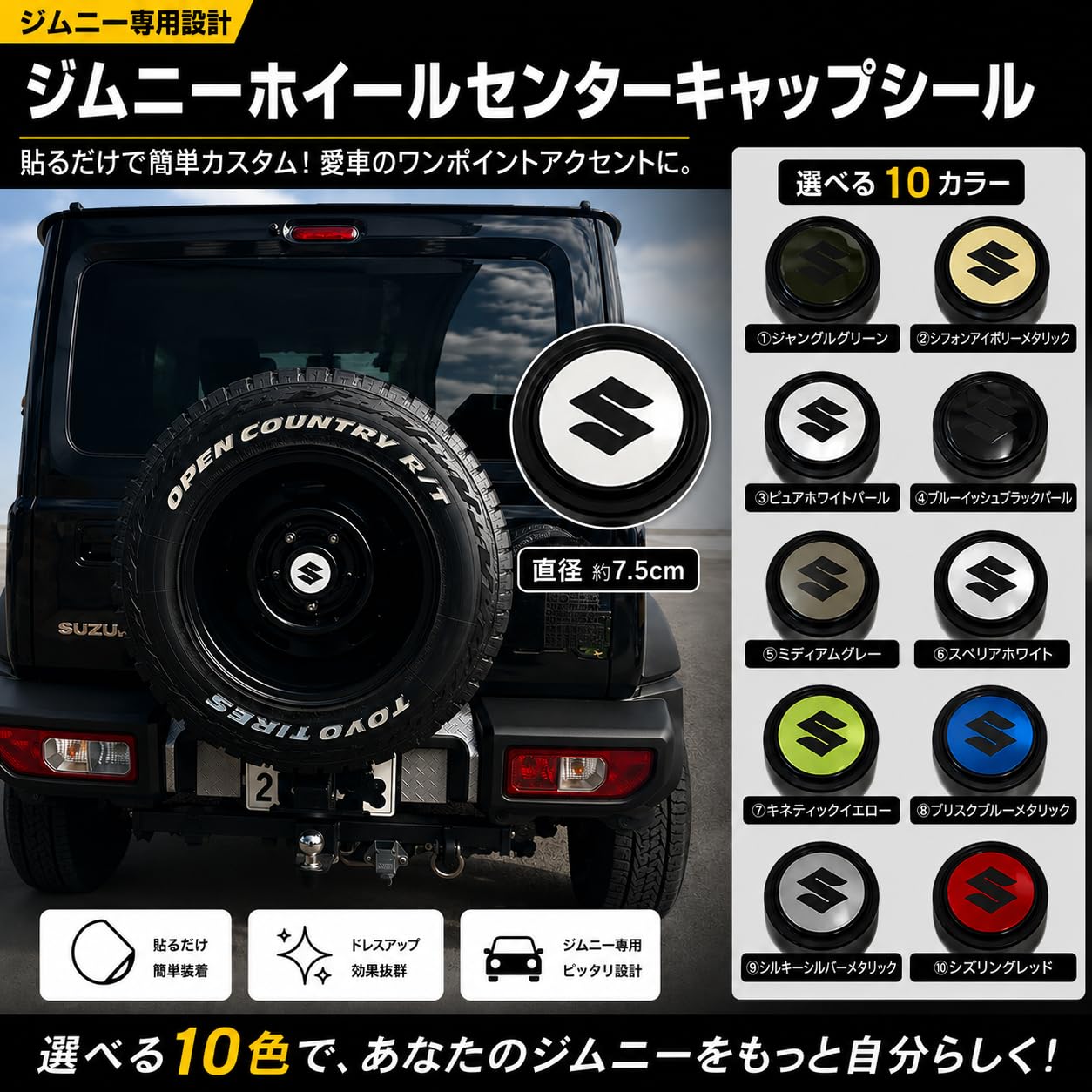 ジムニーjb64XC純正ホイール センターキャップ付き Amazon.co.jp: スズキ純正 ホイールセンターキャップ Sロゴ ブラック