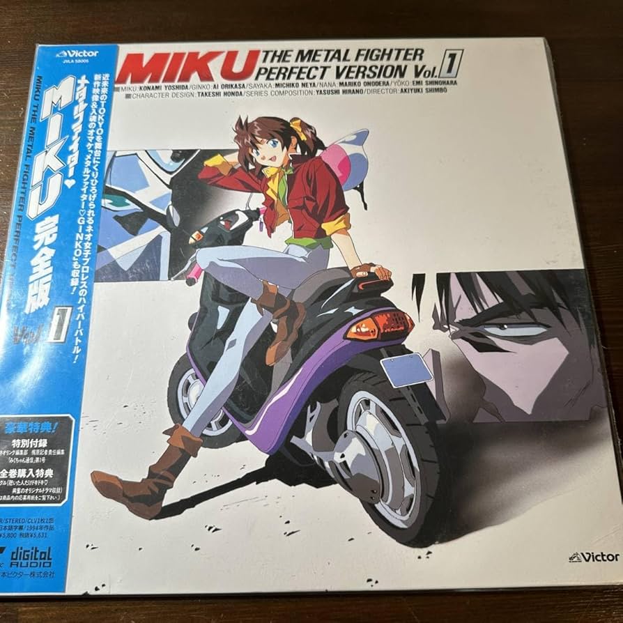 Amazon.co.jp: LD レーザーディスク メタルファイターMIKU完全版