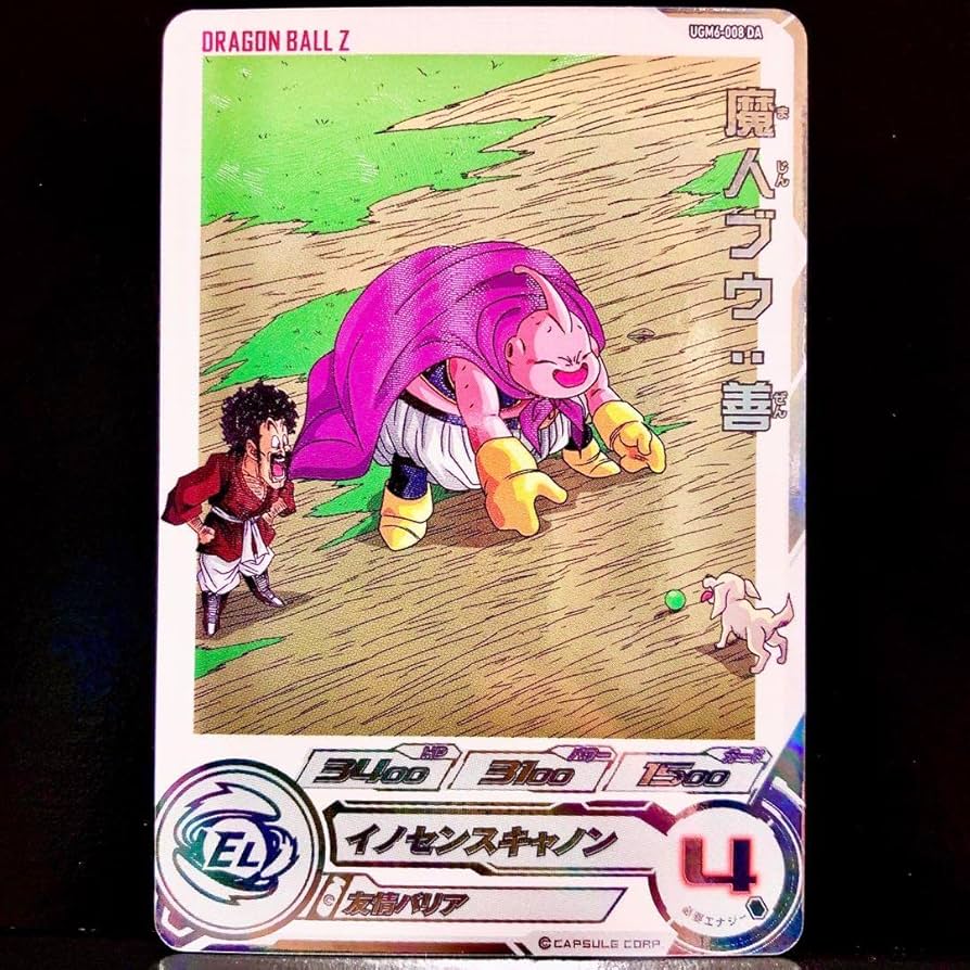 1点限定！スーパードラゴンボールヒーローズ MM6-008 DA 魔人ブウ:善② karintou-shop_sdbh-mm6-008da