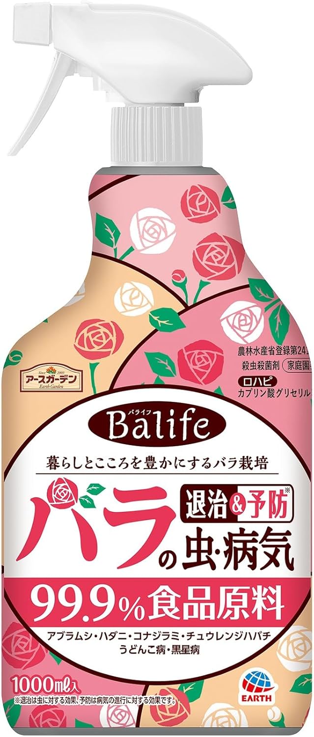 アースガーデン Balife バラの虫・
