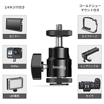 smallrig 4点セット SmallRigがSC-15Kを発売 - 4アーム吸盤式カメラマウントキット