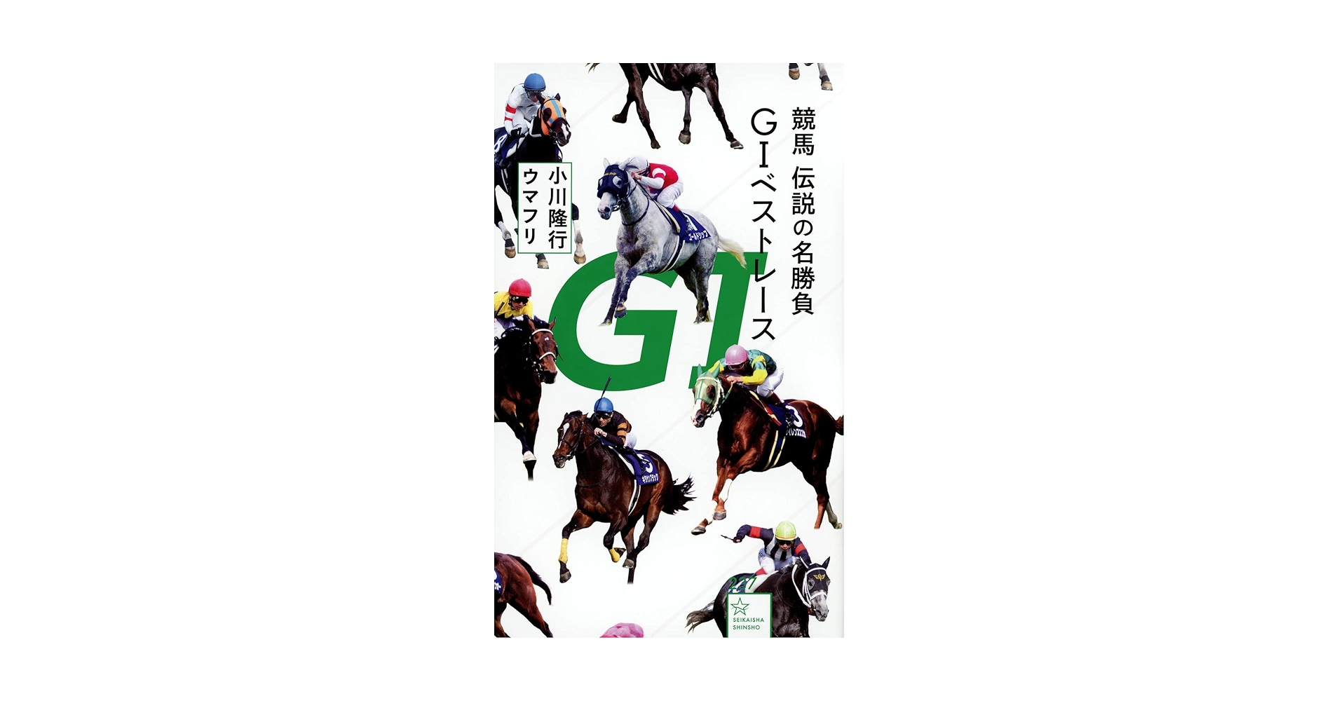 競馬データ大作戦 データはこう読め!こう当てろ!　特集アスペクト64 万馬券　競 Amazon.co.jp: 競馬で160億円儲けた馬券投資法 ここに再現: Z-KEIBA
