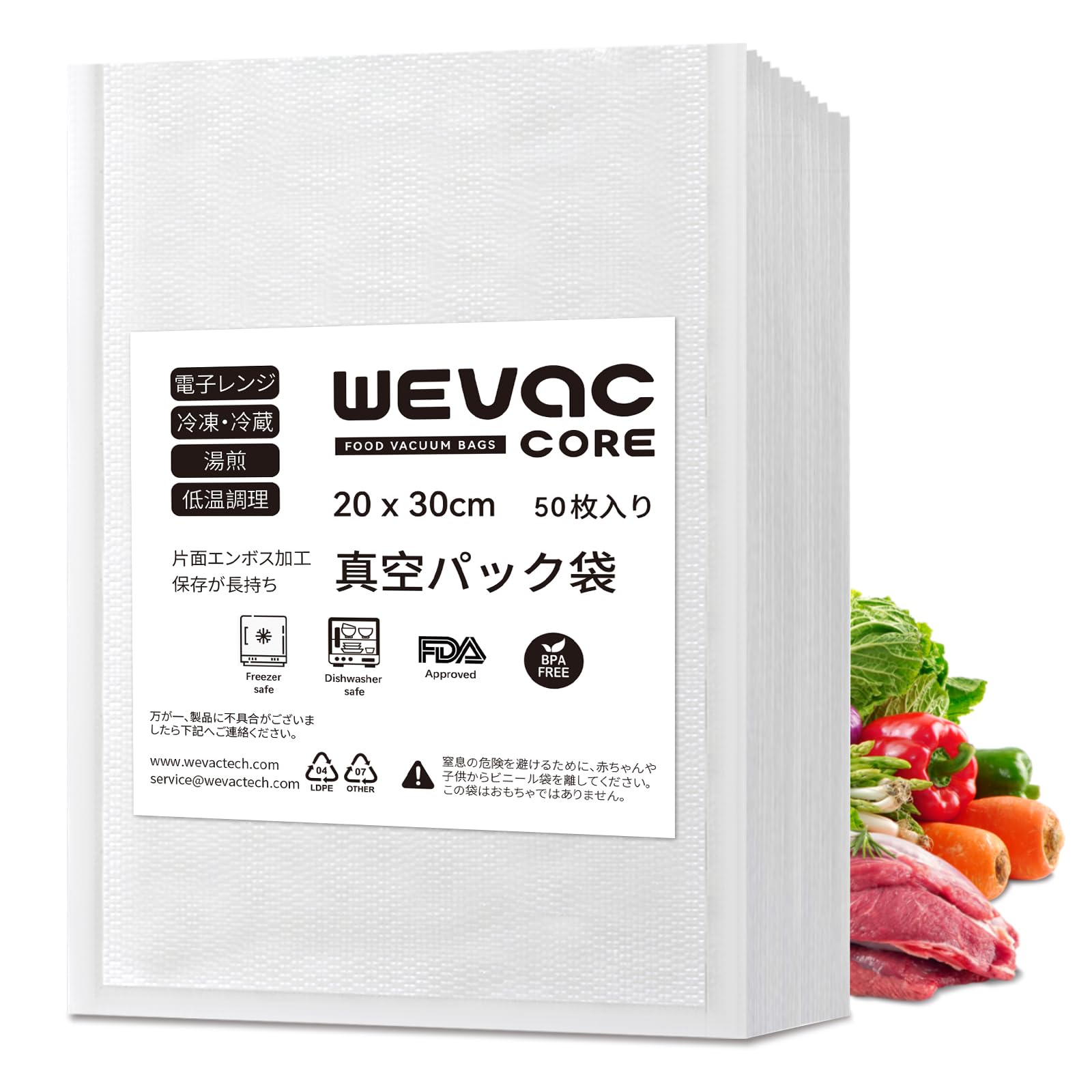 Amazon.co.jp: Wevac 真空パック 袋 エンボス加工 真空袋 カット済み