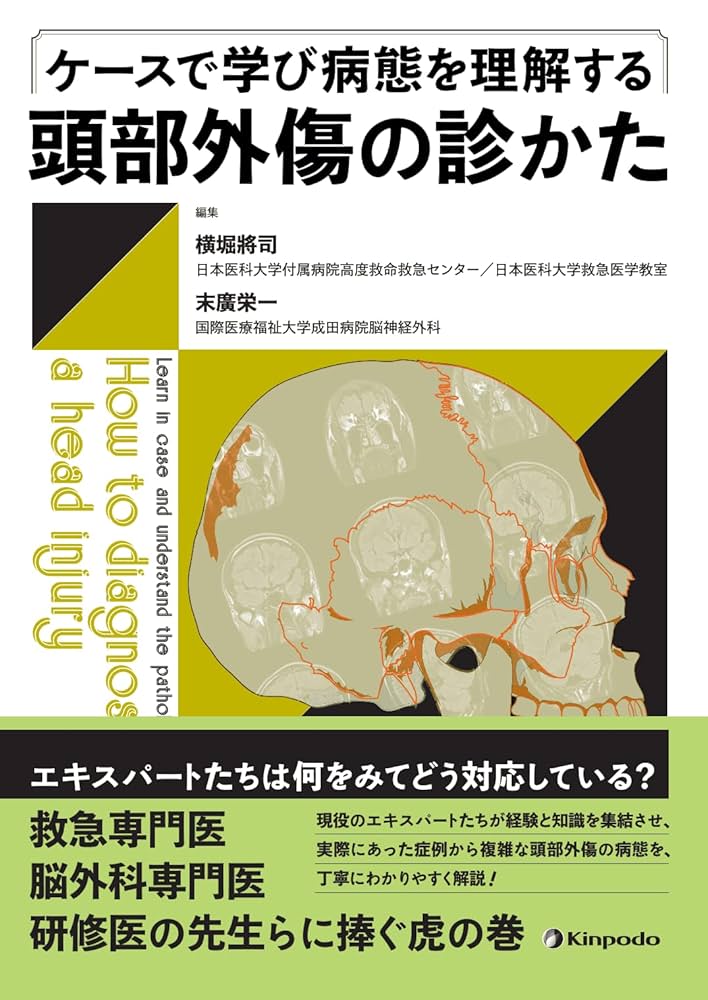 精神・神経系統の障害/ 頭部外傷・高次脳機能障害/眼の障害 CD付など4冊セット 頭部外傷と高次脳機能障害 | 一般社団法人日本高次脳機能障害