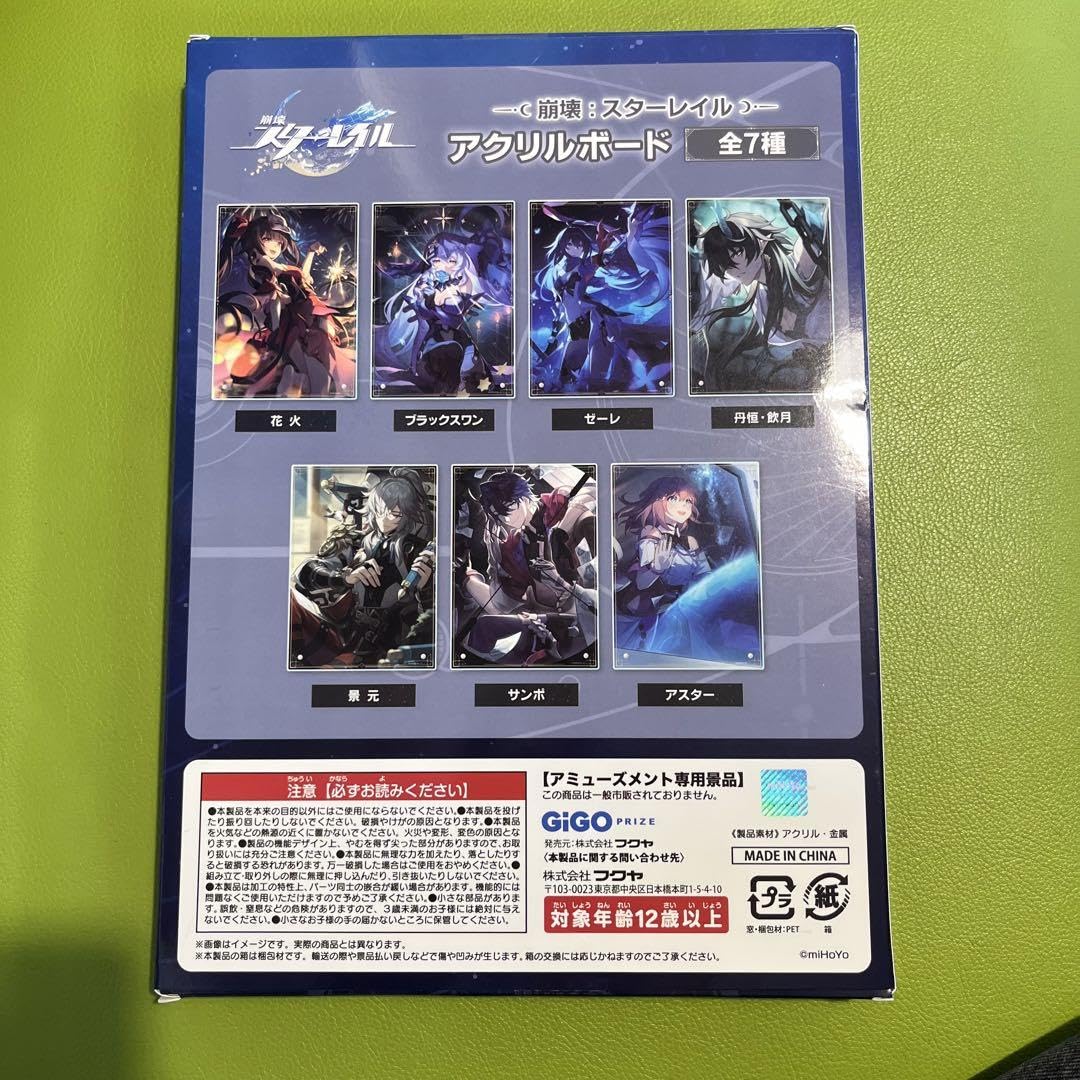 Amazon.co.jp: GiGO限定 崩壊 スターレイル アクリルボード 花火