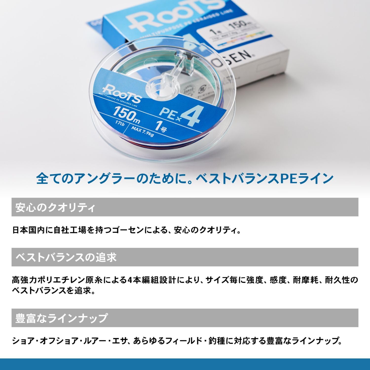 Amazon.co.jp: ゴーセン(GOSEN) ルーツ PE×4 マルチカラー 300m