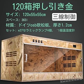 爬虫類ケージ 100×50×50 Amazon | 爬虫類 ケージ レオパ ケージ 100x50x50cm 木製飼育