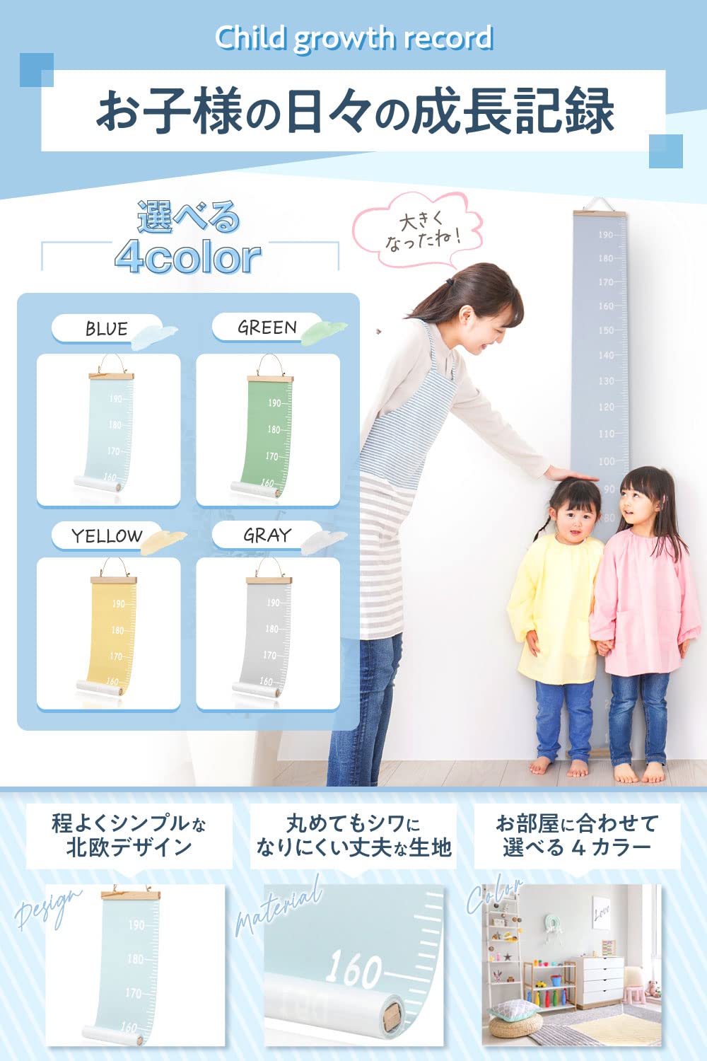 Amazon.co.jp: &GLEE (アンドグリー) 身長計 壁掛け 子供 身長測定 横