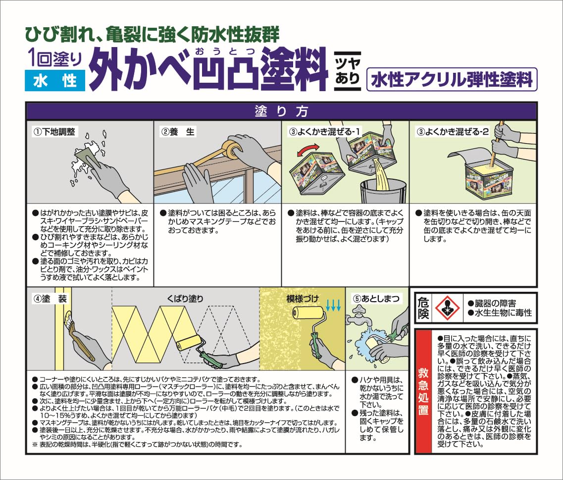 Amazon | アサヒペン 水性外かべ凹凸塗料 7L ホワイト ペンキ 水性