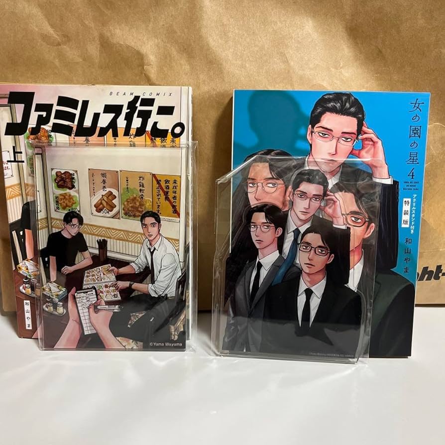 Amazon.co.jp: 和山やま ファミレス行こ。上 女の園の星 4巻