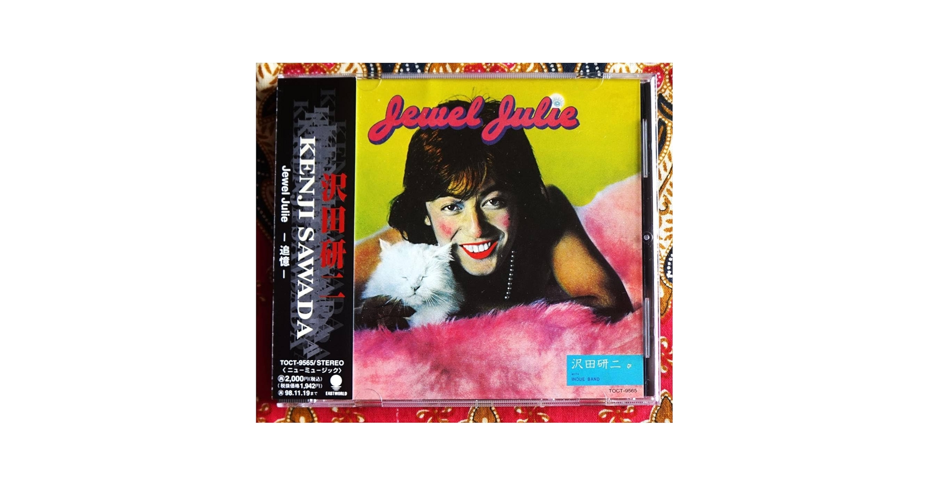 m*o様 希少！沢田研二 ネガフィルム Amazon.co.jp: EP-009 沢田研二 ロンリーウルフ アムネジア 喜多