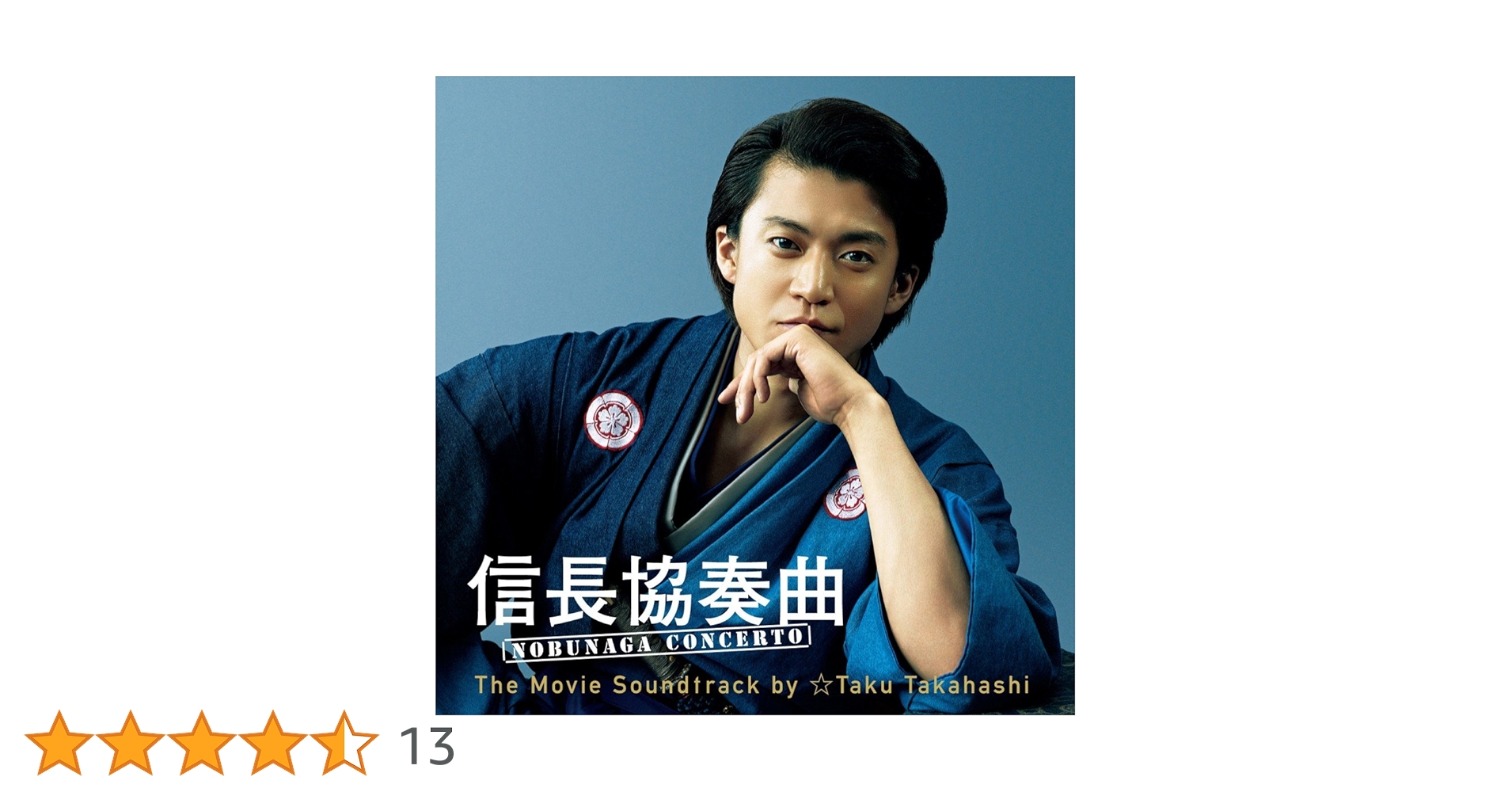 信長協奏曲　NŌBUNAGA CONCERT DVDBOX Amazon.com: 信長協奏曲 DVD-BOX : Movies & TV