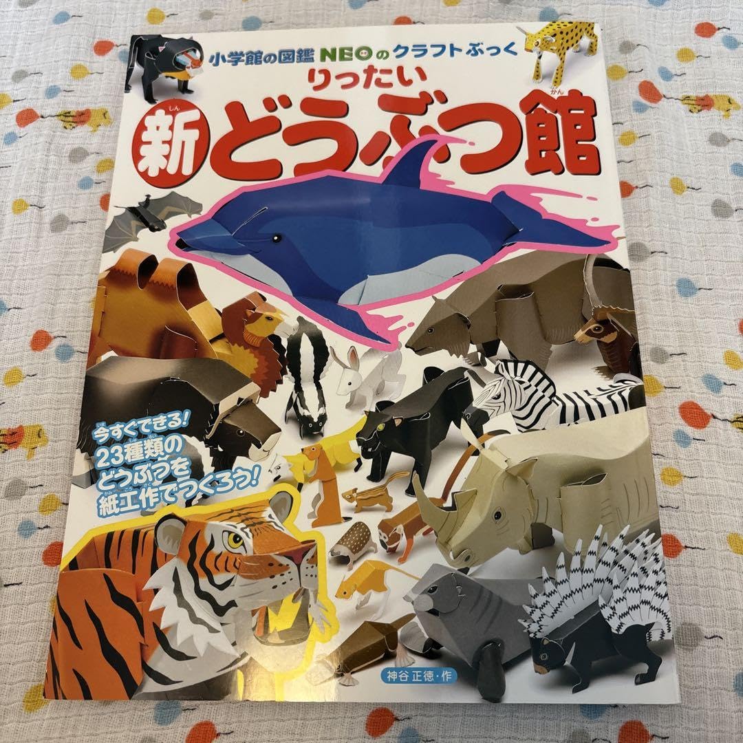 ■03)【同梱不可】和集 2005年〜2019年 まとめ売り約75冊セット/小学館/日本画/茶の湯/雑誌/バックナンバー/B Amazon.co.jp: おまけとふろく大図鑑 (別冊太陽) : 本
